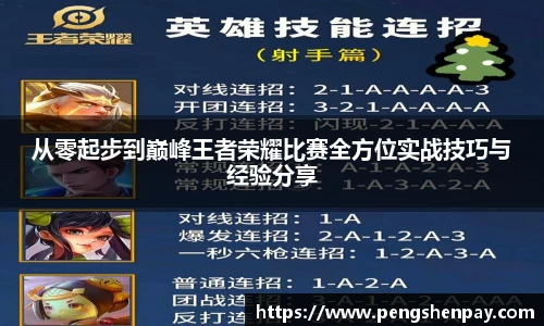 威客电竞官网