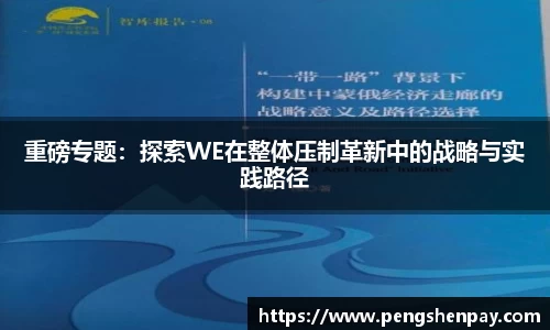 威客电竞官网
