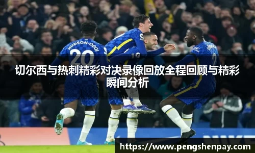 球王会体育
