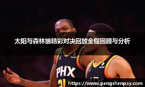 球王会