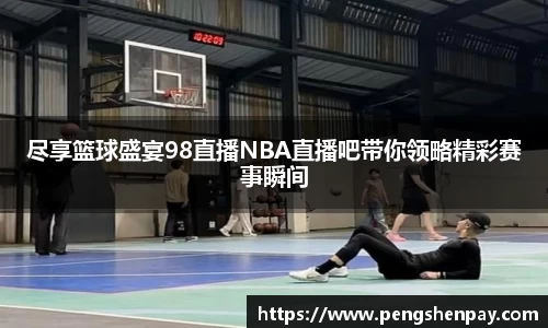 球王会网站