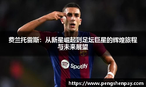 球王会网站